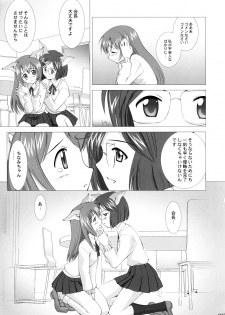 [Crazy Clover Club (Shirotsumekusa)] Riku-Mao Complex (Ground Defense Force Mao-chan) - page 6