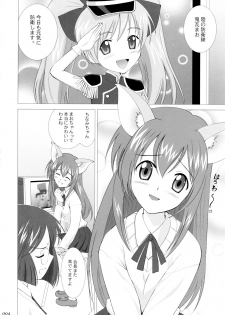 [Crazy Clover Club (Shirotsumekusa)] Riku-Mao Complex (Ground Defense Force Mao-chan) - page 3