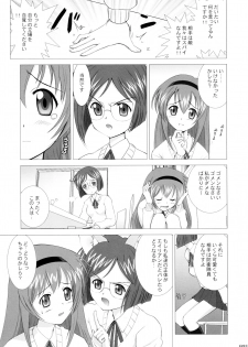[Crazy Clover Club (Shirotsumekusa)] Riku-Mao Complex (Ground Defense Force Mao-chan) - page 4