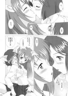 [Crazy Clover Club (Shirotsumekusa)] Riku-Mao Complex (Ground Defense Force Mao-chan) - page 7
