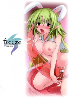 (SC51) [Kinoko no Kakushi Beya (Suika)] freeze Hyouketsu no Miko -Tsukito- - page 2