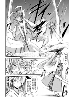 (SC51) [Kinoko no Kakushi Beya (Suika)] freeze Hyouketsu no Miko -Tsukito- - page 10
