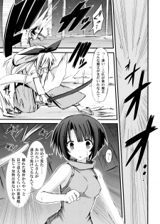 (SC51) [Kinoko no Kakushi Beya (Suika)] freeze Hyouketsu no Miko -Tsukito- - page 7