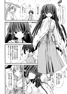 (SC51) [Kinoko no Kakushi Beya (Suika)] freeze Hyouketsu no Miko -Tsukito- - page 12