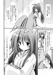 (SC51) [Kinoko no Kakushi Beya (Suika)] freeze Hyouketsu no Miko -Tsukito- - page 6