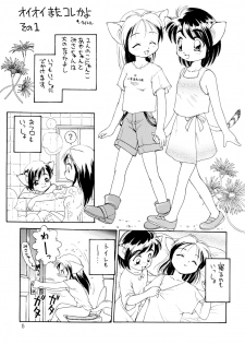(C53) [Dedepoppo (Ebifly, Neriwasabi)] Uwasa no Neko Shuukai - page 5
