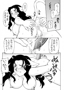 (C53) [Dedepoppo (Ebifly, Neriwasabi)] Uwasa no Neko Shuukai - page 13