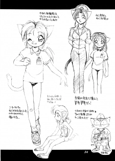 (C53) [Dedepoppo (Ebifly, Neriwasabi)] Uwasa no Neko Shuukai - page 34