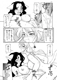 (C53) [Dedepoppo (Ebifly, Neriwasabi)] Uwasa no Neko Shuukai - page 17