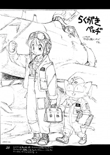 (C53) [Dedepoppo (Ebifly, Neriwasabi)] Uwasa no Neko Shuukai - page 25