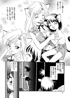 (C53) [Dedepoppo (Ebifly, Neriwasabi)] Uwasa no Neko Shuukai - page 47