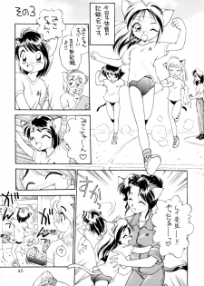 (C53) [Dedepoppo (Ebifly, Neriwasabi)] Uwasa no Neko Shuukai - page 45