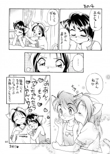 (C53) [Dedepoppo (Ebifly, Neriwasabi)] Uwasa no Neko Shuukai - page 46