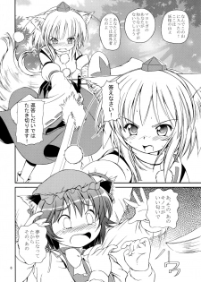 (C79) [Utsusemi Shuu (Semino Yuu)] Sanbidan (Touhou Project) - page 6