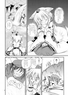 (C79) [Utsusemi Shuu (Semino Yuu)] Sanbidan (Touhou Project) - page 8