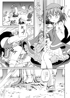 (C79) [Utsusemi Shuu (Semino Yuu)] Sanbidan (Touhou Project) - page 5