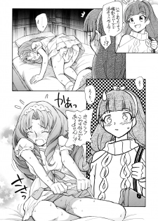 (C89) [Kuroshikatei (Unno Hotaru)] Kirakira Boshi Hensoukyoku (Go! Princess PreCure) - page 12