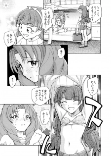 (C89) [Kuroshikatei (Unno Hotaru)] Kirakira Boshi Hensoukyoku (Go! Princess PreCure) - page 13