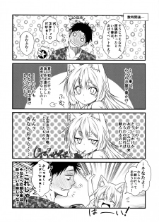 (COMITIA118) [Check Mate! (Yua)] Kohaku Biyori3 - page 6