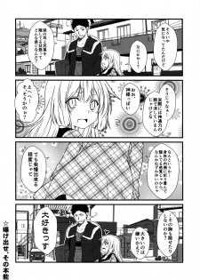 (COMITIA118) [Check Mate! (Yua)] Kohaku Biyori3 - page 10