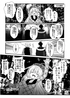 (COMITIA118) [Check Mate! (Yua)] Kohaku Biyori3 - page 20