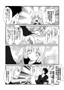 (COMITIA118) [Check Mate! (Yua)] Kohaku Biyori3 - page 19