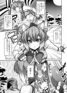 (C87) [Magic Fortune Hachioujiten (SAKULA)] SHINCHU (BLAZBLUE) - page 6