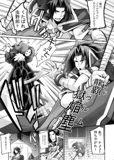 (C87) [Magic Fortune Hachioujiten (SAKULA)] SHINCHU (BLAZBLUE) - page 4