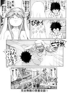 (SC41) [Raijinkai (Haruki Genia)] Kanzen Muteki no Kinsho Mokuroku 1 (Toaru Majutsu no Index) - page 29