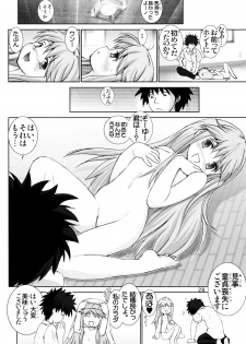 (SC41) [Raijinkai (Haruki Genia)] Kanzen Muteki no Kinsho Mokuroku 1 (Toaru Majutsu no Index) - page 28