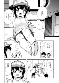 (C88) [EX35 (Kamaboko RED)] Natsu no Kisetsu no Otokui-sama (Bakusou Kyoudai Lets & Go!!) - page 4