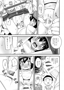 (C88) [EX35 (Kamaboko RED)] Natsu no Kisetsu no Otokui-sama (Bakusou Kyoudai Lets & Go!!) - page 15