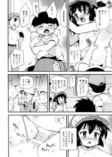 (C88) [EX35 (Kamaboko RED)] Natsu no Kisetsu no Otokui-sama (Bakusou Kyoudai Lets & Go!!) - page 22