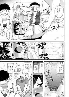 (C88) [EX35 (Kamaboko RED)] Natsu no Kisetsu no Otokui-sama (Bakusou Kyoudai Lets & Go!!) - page 17