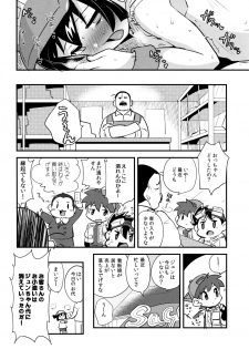 (C88) [EX35 (Kamaboko RED)] Natsu no Kisetsu no Otokui-sama (Bakusou Kyoudai Lets & Go!!) - page 32