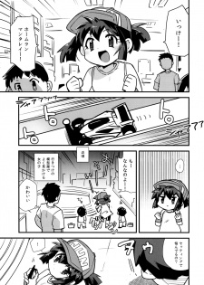 (C89) [EX35 (Kamaboko RED)] Minna ni Naisho no Setting! (Bakusou Kyoudai Let's & Go!!) - page 3