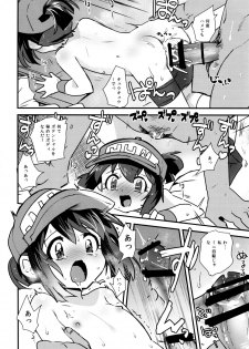 (C89) [EX35 (Kamaboko RED)] Minna ni Naisho no Setting! (Bakusou Kyoudai Let's & Go!!) - page 20
