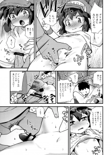 (C89) [EX35 (Kamaboko RED)] Minna ni Naisho no Setting! (Bakusou Kyoudai Let's & Go!!) - page 11