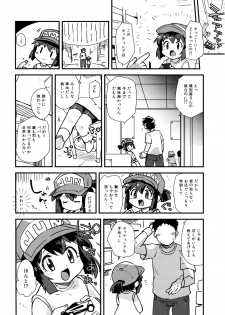 (C89) [EX35 (Kamaboko RED)] Minna ni Naisho no Setting! (Bakusou Kyoudai Let's & Go!!) - page 4