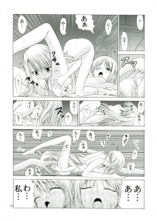 (C67) [Jishou Seijunha (Hiroyuki)] PLATONIC MAGICIAN H (Fate/stay night) - page 13
