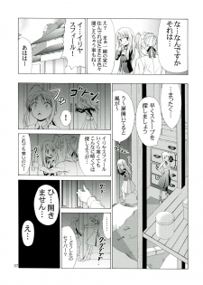(C67) [Jishou Seijunha (Hiroyuki)] PLATONIC MAGICIAN H (Fate/stay night) - page 7