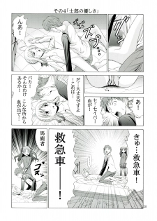 (C67) [Jishou Seijunha (Hiroyuki)] PLATONIC MAGICIAN H (Fate/stay night) - page 20