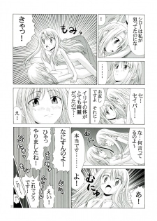 (C67) [Jishou Seijunha (Hiroyuki)] PLATONIC MAGICIAN H (Fate/stay night) - page 11