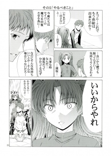 (C67) [Jishou Seijunha (Hiroyuki)] PLATONIC MAGICIAN H (Fate/stay night) - page 21