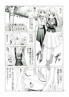 (C67) [Jishou Seijunha (Hiroyuki)] PLATONIC MAGICIAN H (Fate/stay night) - page 6