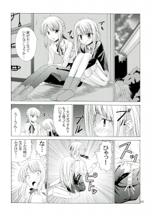 (C67) [Jishou Seijunha (Hiroyuki)] PLATONIC MAGICIAN H (Fate/stay night) - page 8