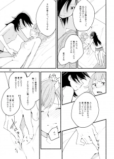 (Girls Love Festival 14) [G-complex (YUI_7)] Namae no Nai Kaijitsu Ichi - page 35