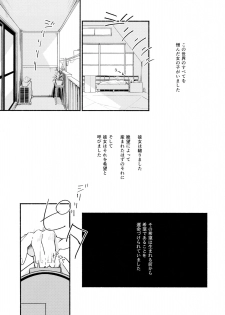 (Girls Love Festival 14) [G-complex (YUI_7)] Namae no Nai Kaijitsu Ichi - page 3