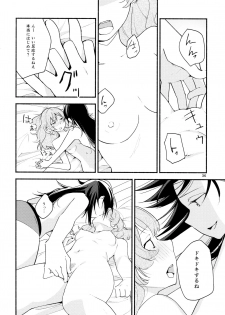 (Girls Love Festival 14) [G-complex (YUI_7)] Namae no Nai Kaijitsu Ichi - page 36
