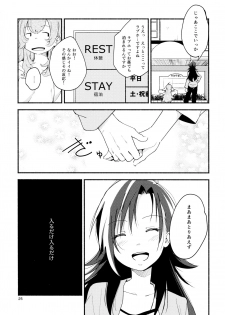 (Girls Love Festival 14) [G-complex (YUI_7)] Namae no Nai Kaijitsu Ichi - page 25